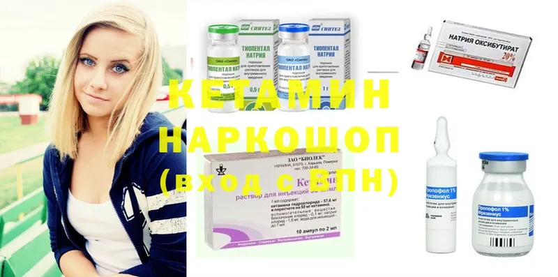 КЕТАМИН ketamine  наркотики  Рубцовск 