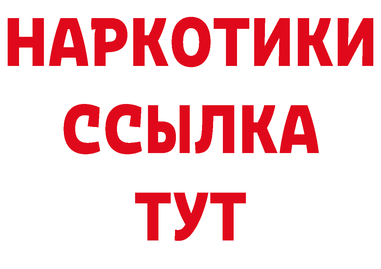 КОКАИН VHQ рабочий сайт дарк нет мега Рубцовск