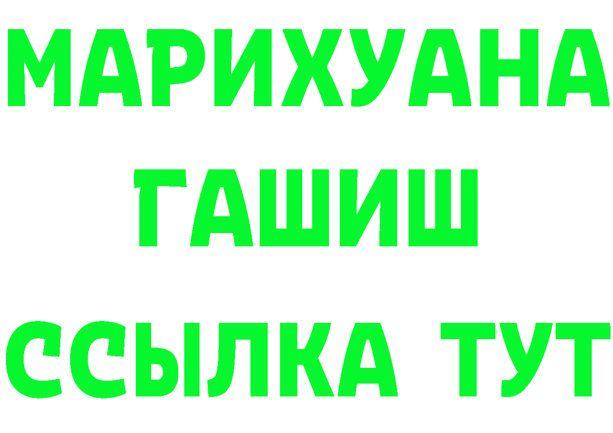 ТГК концентрат зеркало даркнет omg Рубцовск